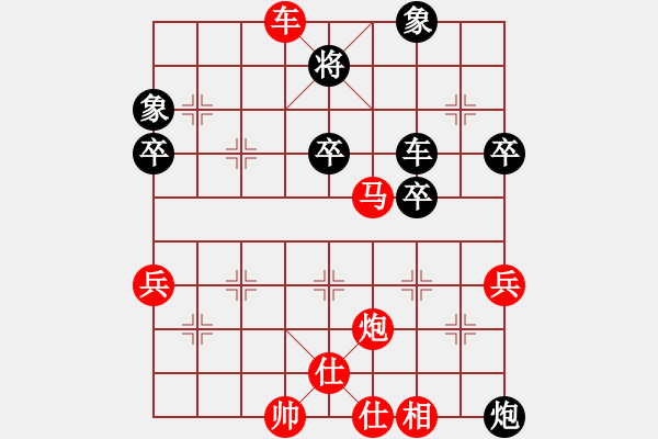 象棋棋譜圖片：橫才俊儒[紅] -VS- ■秋水長天■[黑] - 步數(shù)：70 