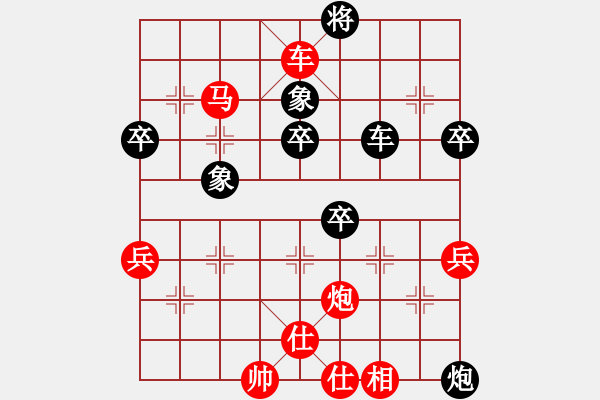 象棋棋譜圖片：橫才俊儒[紅] -VS- ■秋水長天■[黑] - 步數(shù)：90 