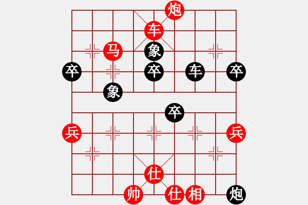 象棋棋譜圖片：橫才俊儒[紅] -VS- ■秋水長天■[黑] - 步數(shù)：91 