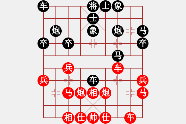 象棋棋譜圖片：梁家軍真牛(天罡)-負(fù)-銀河有個(gè)我(無極) - 步數(shù)：30 