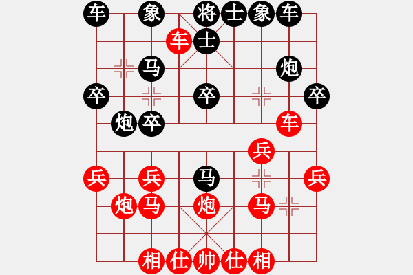 象棋棋譜圖片：jasonli(4段)-和-唐瘦(2段) - 步數(shù)：20 