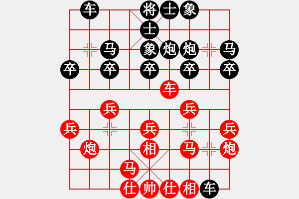 象棋棋谱图片：黄仕清 先和 陈文林 - 步数：20 
