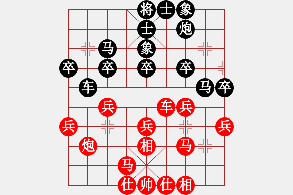 象棋棋谱图片：黄仕清 先和 陈文林 - 步数：30 