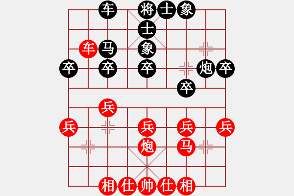 象棋棋譜圖片：莊旭友 先勝 王劍東 - 步數(shù)：30 