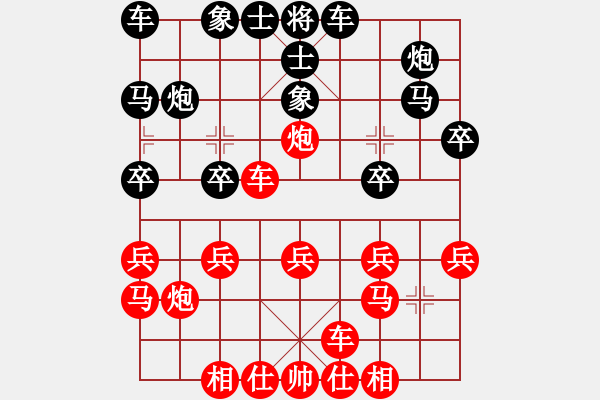 象棋棋譜圖片：橫才俊儒[292832991] -VS- 媽媽咪呀[2209402932] - 步數(shù)：20 