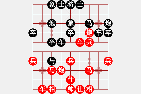 象棋棋譜圖片：好貓(3段)-和-淡若清風(fēng)(4段) - 步數(shù)：26 