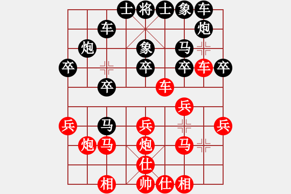 象棋棋譜圖片：王老(9段)-勝-成都隱士(9段) - 步數(shù)：20 