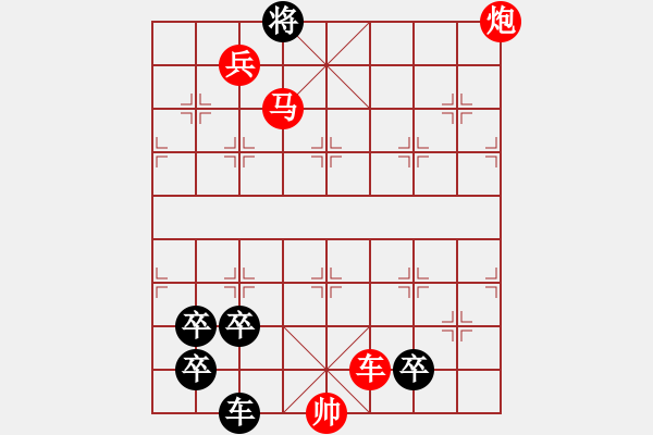 象棋棋譜圖片：第16局 封侯列爵(正和) - 步數(shù)：10 