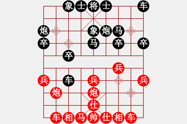 象棋棋譜圖片：大道至簡ABC（業(yè)8-1）先負(fù)胖子（業(yè)8-3）202206080033.pgn - 步數(shù)：20 