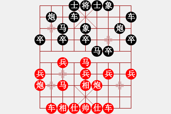 象棋棋譜圖片：人生如夢[紅] -VS- ゞ★東方怪棋[黑] - 步數(shù)：20 