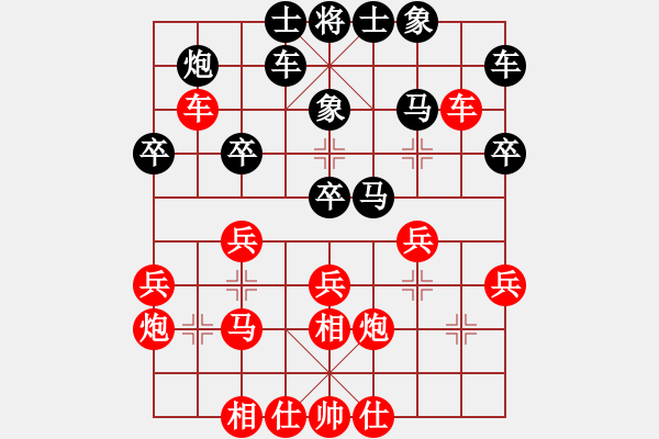 象棋棋譜圖片：人生如夢[紅] -VS- ゞ★東方怪棋[黑] - 步數(shù)：30 