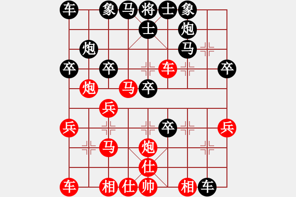 象棋棋譜圖片：平沙落雁(9段)-勝-名劍之無鋒(1段) - 步數(shù)：30 