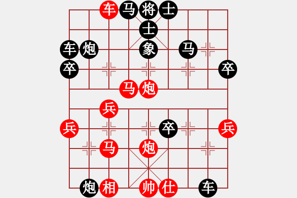 象棋棋譜圖片：平沙落雁(9段)-勝-名劍之無鋒(1段) - 步數(shù)：40 