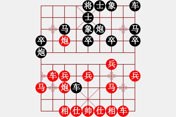 象棋棋譜圖片：葬心紅勝csg0898【中炮對(duì)進(jìn)右馬】 - 步數(shù)：20 