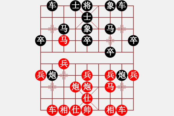 象棋棋譜圖片：天機(jī)商業(yè)庫(kù)(9星)-和-雄鷹不如雞(9星) - 步數(shù)：20 