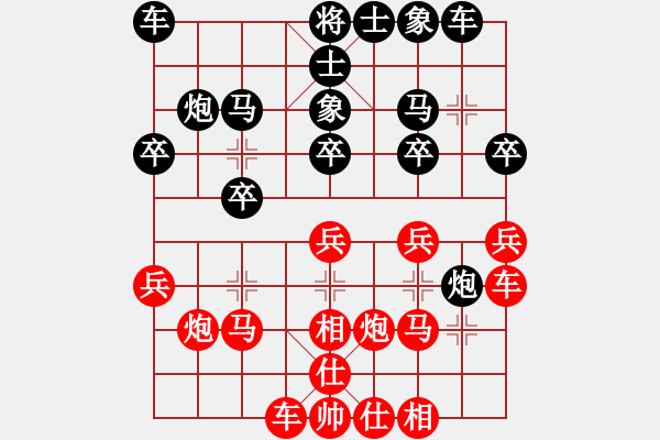 象棋棋譜圖片：灑瀟(9星)-勝-xyingchao(6弦) - 步數(shù)：20 