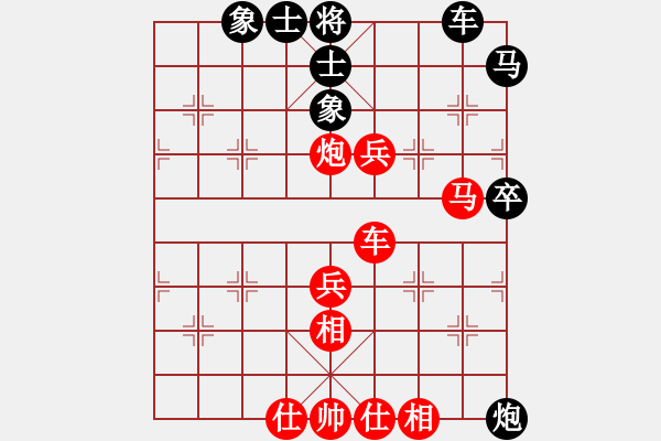 象棋棋谱图片：中炮进三兵对屏风马进7卒 - 步数：70 