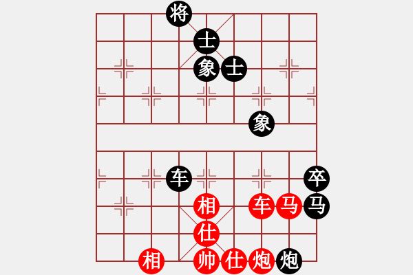 象棋棋譜圖片：晴天驚雷(9段)-和-怡情(9段) - 步數(shù)：120 