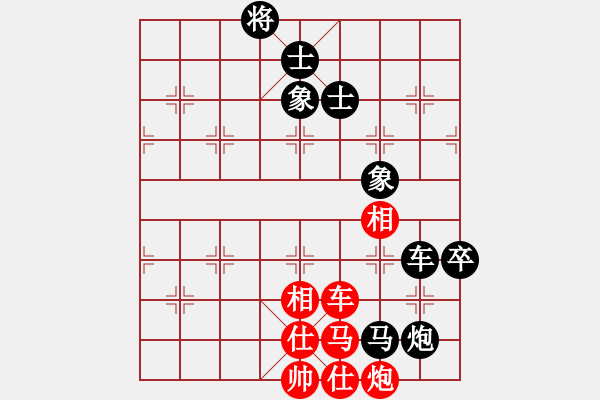 象棋棋譜圖片：晴天驚雷(9段)-和-怡情(9段) - 步數(shù)：130 