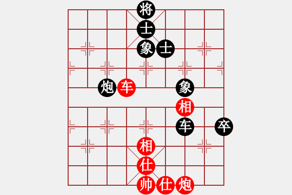 象棋棋譜圖片：晴天驚雷(9段)-和-怡情(9段) - 步數(shù)：140 