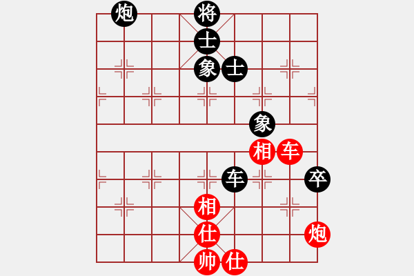 象棋棋譜圖片：晴天驚雷(9段)-和-怡情(9段) - 步數(shù)：150 