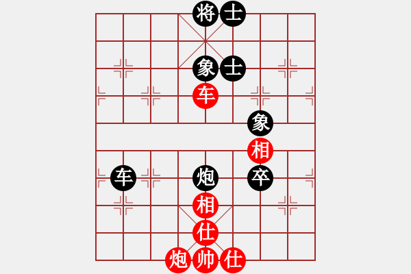 象棋棋譜圖片：晴天驚雷(9段)-和-怡情(9段) - 步數(shù)：170 