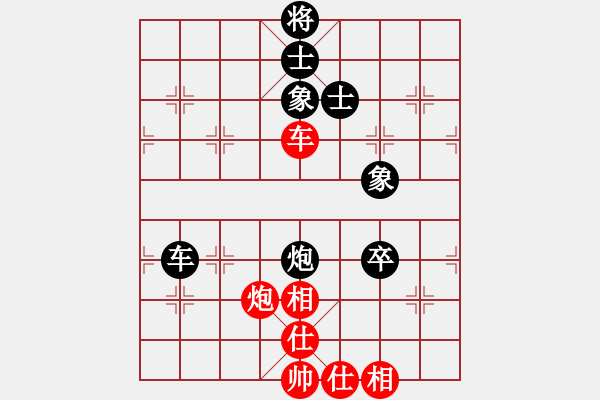 象棋棋譜圖片：晴天驚雷(9段)-和-怡情(9段) - 步數(shù)：180 