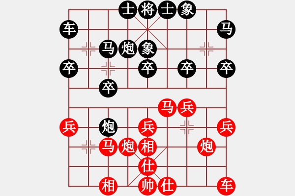 象棋棋譜圖片：晴天驚雷(9段)-和-怡情(9段) - 步數(shù)：20 