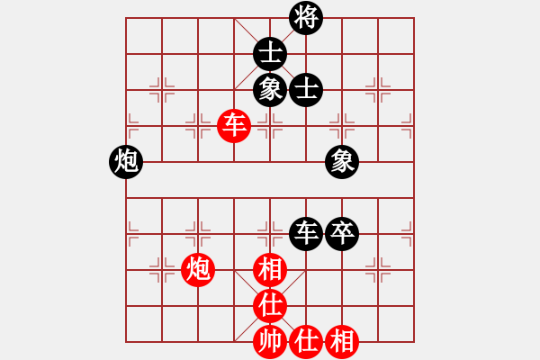 象棋棋譜圖片：晴天驚雷(9段)-和-怡情(9段) - 步數(shù)：210 