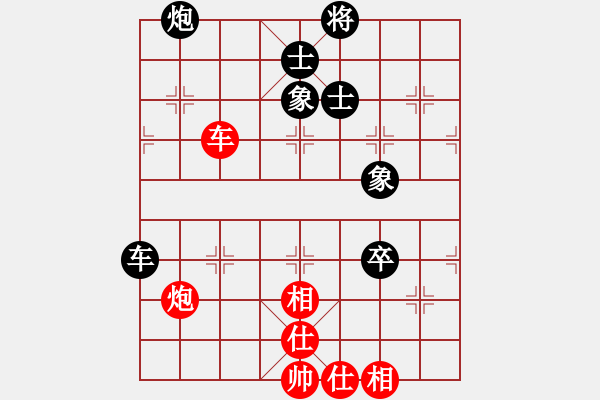 象棋棋譜圖片：晴天驚雷(9段)-和-怡情(9段) - 步數(shù)：220 