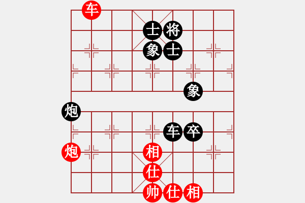 象棋棋譜圖片：晴天驚雷(9段)-和-怡情(9段) - 步數(shù)：230 