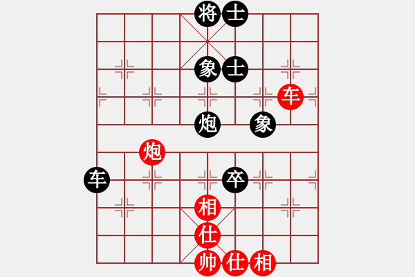 象棋棋譜圖片：晴天驚雷(9段)-和-怡情(9段) - 步數(shù)：250 