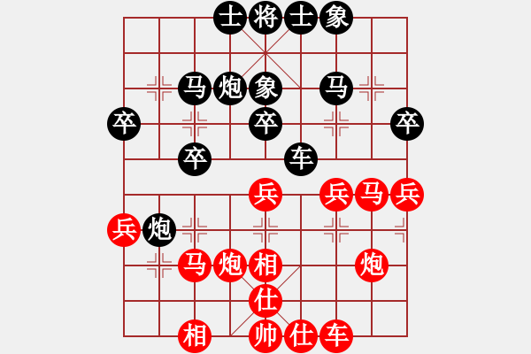 象棋棋譜圖片：晴天驚雷(9段)-和-怡情(9段) - 步數(shù)：30 