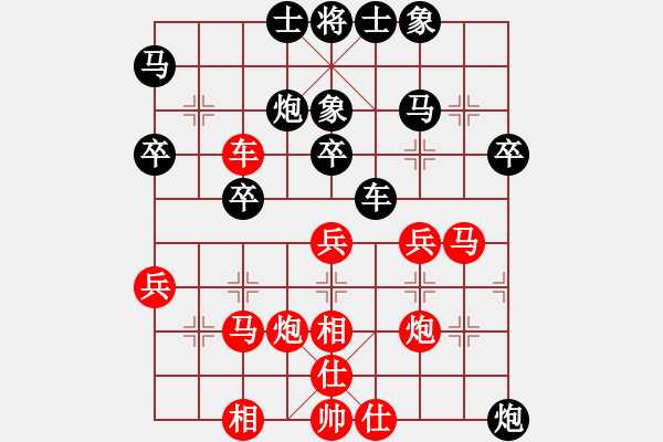 象棋棋譜圖片：晴天驚雷(9段)-和-怡情(9段) - 步數(shù)：40 