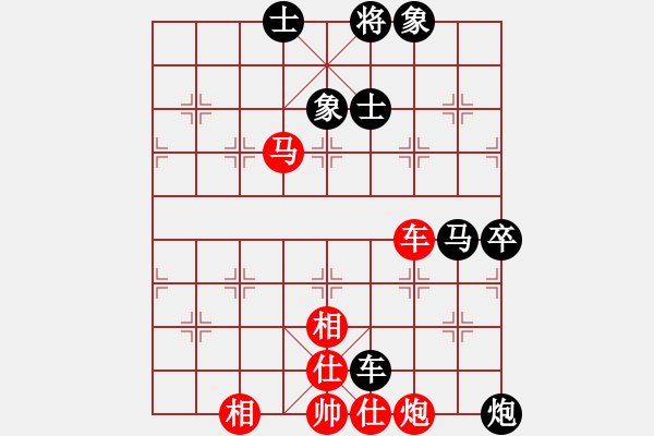 象棋棋譜圖片：晴天驚雷(9段)-和-怡情(9段) - 步數(shù)：90 