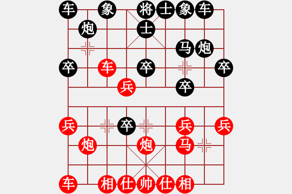 象棋棋譜圖片：暮雨晨星(6級(jí))-負(fù)-藝常青(9級(jí)) - 步數(shù)：30 