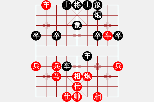 象棋棋譜圖片：313 - 步數(shù)：40 