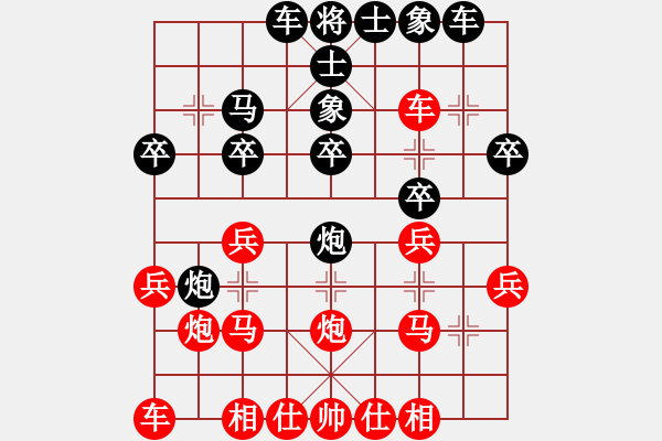 象棋棋譜圖片：撫花賞月(3段)-負(fù)-棋酒色(2段) - 步數(shù)：20 