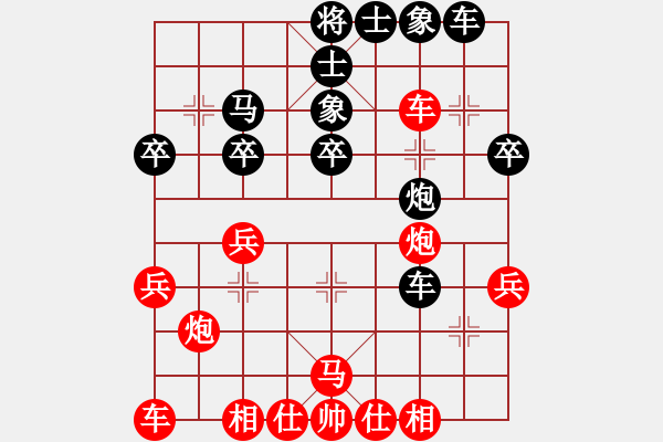 象棋棋譜圖片：撫花賞月(3段)-負(fù)-棋酒色(2段) - 步數(shù)：30 