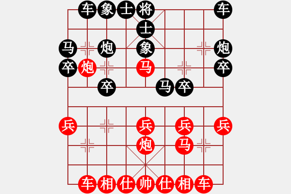 象棋棋譜圖片：斷橋殘雪(0舵)-負-努力進取(8舵) - 步數(shù)：20 