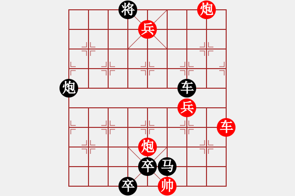 象棋棋譜圖片：45 羅通掃北 - 步數(shù)：2 