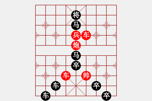 象棋棋譜圖片：人才難得（后字型局）萬安平擬局 - 步數(shù)：20 