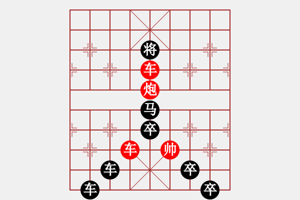 象棋棋譜圖片：人才難得（后字型局）萬安平擬局 - 步數(shù)：23 