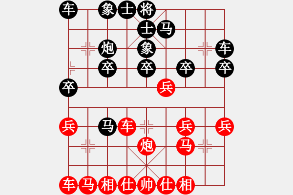 象棋棋譜圖片：橫才俊儒[292832991] -VS- 媽媽咪呀[2209402932] - 步數(shù)：20 