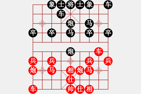 象棋棋譜圖片：順炮局（業(yè)三升業(yè)四評測對局）我先勝 - 步數(shù)：20 