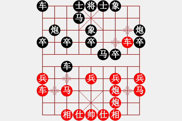 象棋棋譜圖片：cccnnn(3段)-負(fù)-loiu(6段) - 步數(shù)：20 