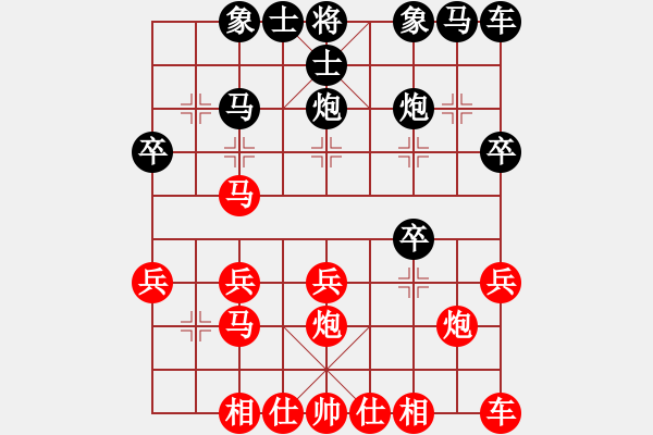 象棋棋譜圖片：欺硬怕軟VS大師群樺(2013-1-17) - 步數(shù)：20 