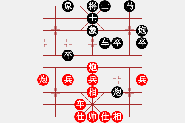 象棋棋譜圖片：負(fù)-9段 （精彩） - 步數(shù)：40 