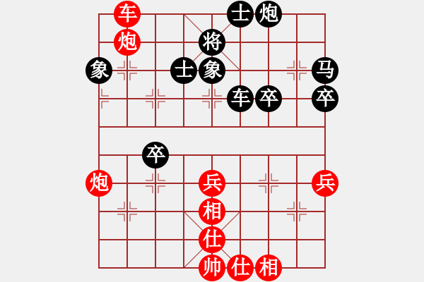 象棋棋譜圖片：負(fù)-9段 （精彩） - 步數(shù)：76 