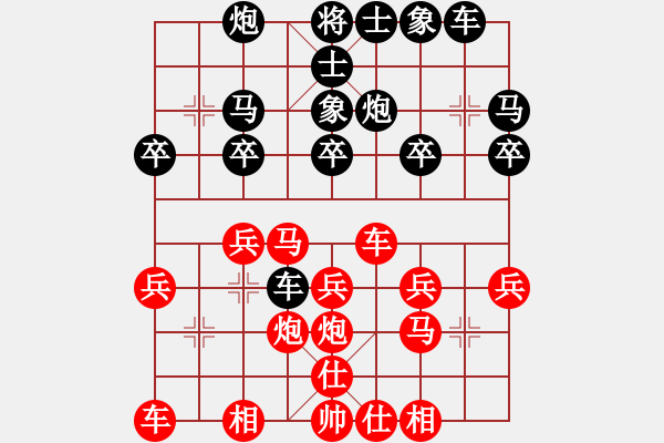 象棋棋譜圖片：江鳥[349350236] -VS- 鄧肯[1216955192] - 步數(shù)：20 